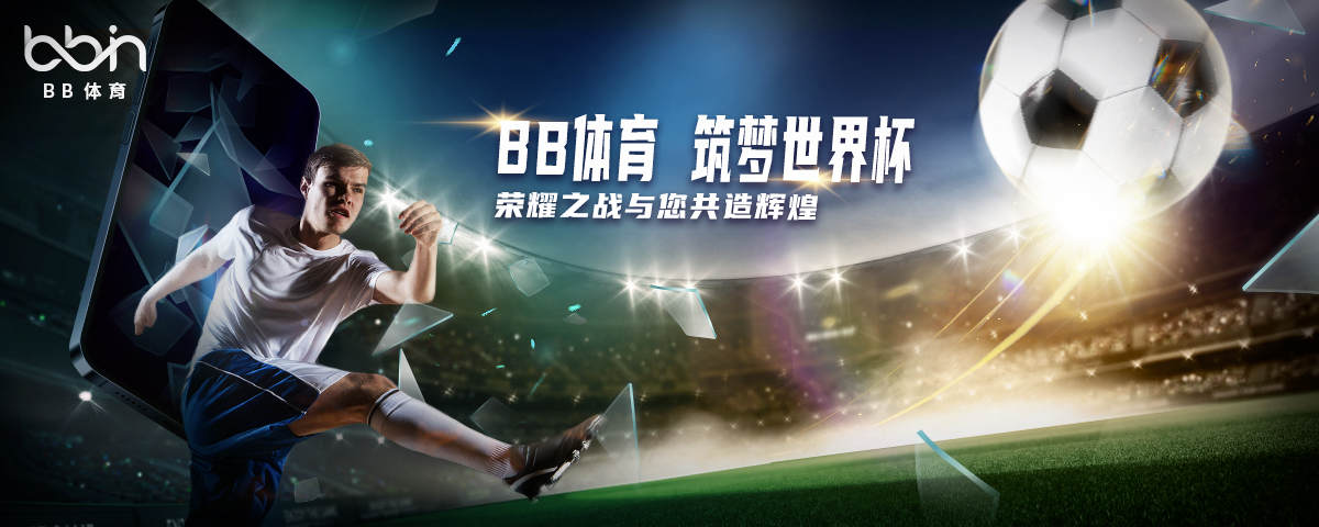 BB体育 - 贝博官方网站 - BB SPORTS
